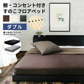 楽天市場 ローベッド ダブルの通販