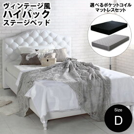 【マットレスセット】【楽天1位】バロン2 レザーベッド ダブルサイズ Dサイズ D 選べる マットレス付き ポケットコイルマットレス マット ハイバック 姫ベッド ホワイト 白 バロン【Baron】【楽組】