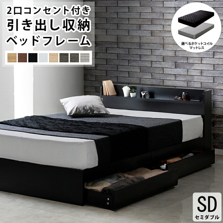 楽天市場】【マットレスセット】エミー 収納ベッドセミダブルサイズ 