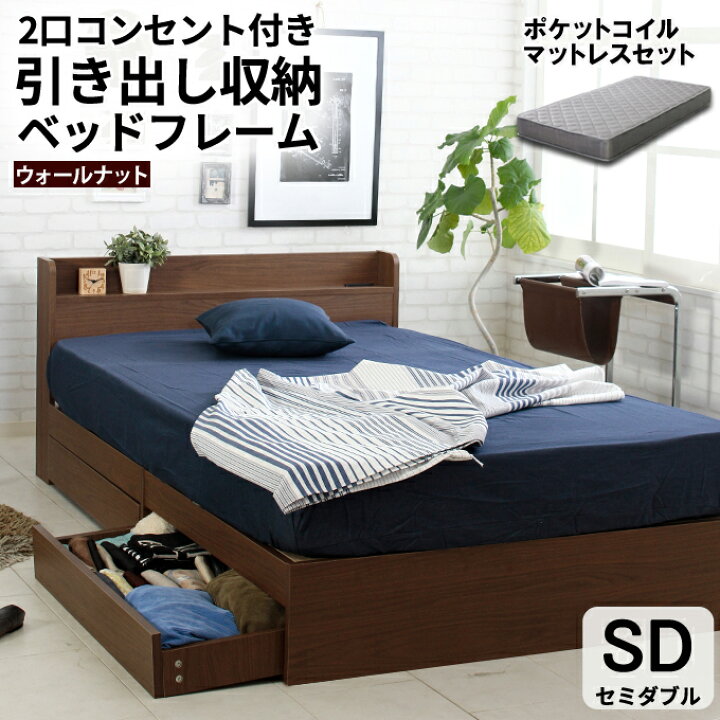 楽天市場】【楽天1位】【マットレスセット】収納ベッド セミダブル 
