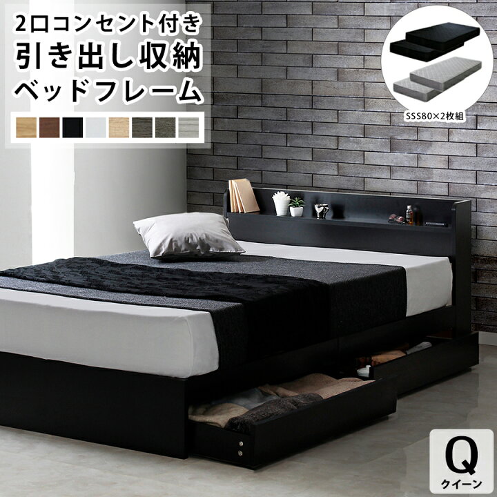 楽天市場】【マットレスセット】エミー 収納ベッドクイーンサイズ Q 