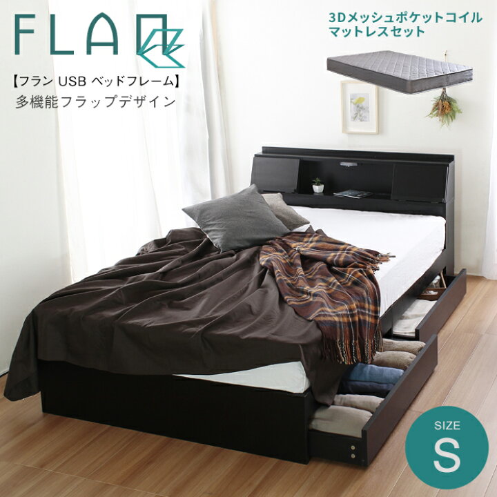 楽天市場】【マットレスセット】ベッド シングル シングルベッド 引出 