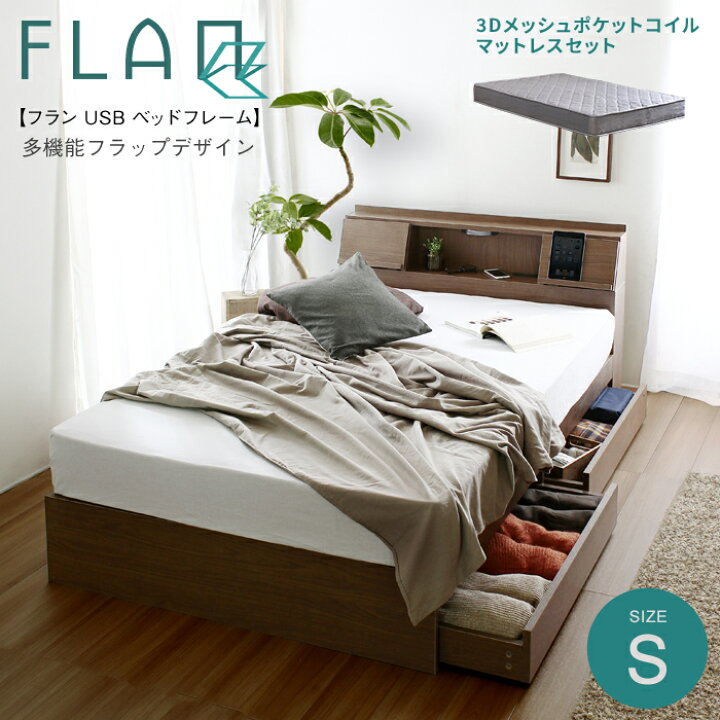楽天市場】【マットレスセット】ベッド シングル シングルベッド 引出 