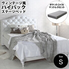 【楽天1位】【マットレスセット】 レザーベッド シングルサイズ 選べる マットレス付き ハイバック ホワイト マット付き ポケットコイル マット 脚 バロン【Baron】【楽組】