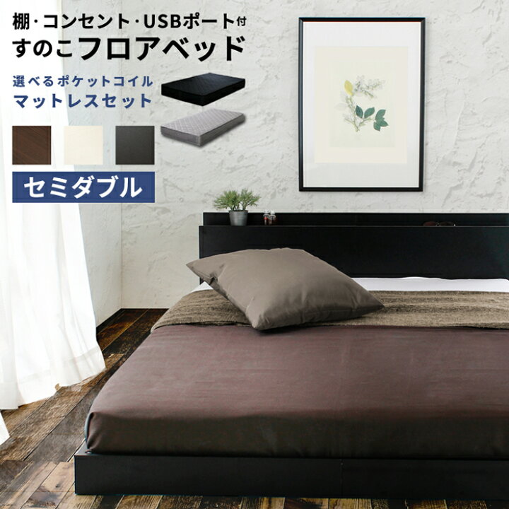 楽天市場】【マットレスセット】ベッド セミダブル セミダブルベッド 