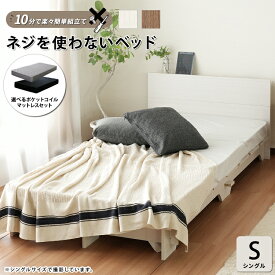 最大3000円OFFクーポン★店内全品対象★13日9:59まで 【マットレスセット】ローベッド ベッド シングルサイズ ベット シングル S すのこ ヘッドボード付 棚 宮付き 宮 ベージュ アイボリー ブラウン 木目調 通気性【ネジを使わないベッド】マットセット