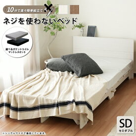 【マットレスセット】ローベッド ベッド セミダブルサイズ ベット セミダブル SD すのこ ヘッドボード付 棚 宮付き 宮 ベージュ アイボリー ブラウン 通気性【ネジを使わないベッド】マットセット