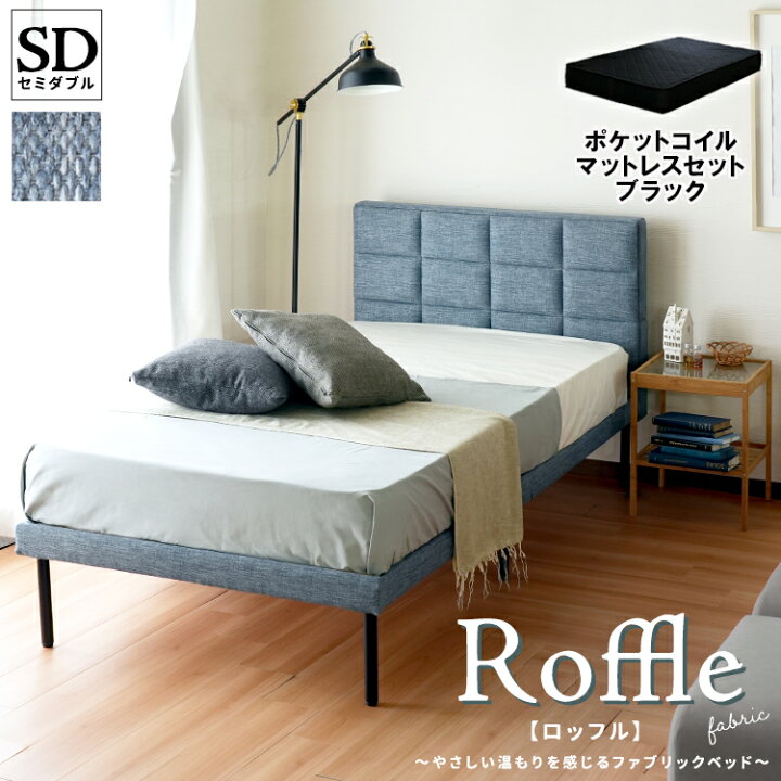 フルセット⭐️ ベッドフレーム、セミダブル、マット、毛布、枕