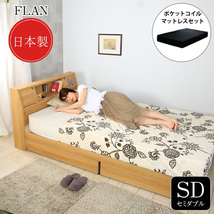 楽天市場】【楽天1位】マットレスセット ベッドフレーム 国産ベッド 