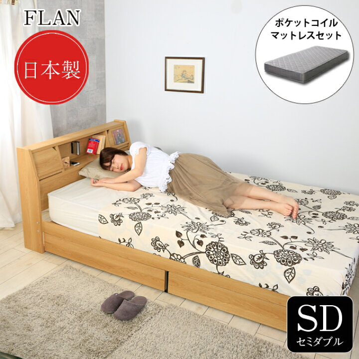楽天市場】【楽天1位】マットレスセット ベッドフレーム 国産ベッド 