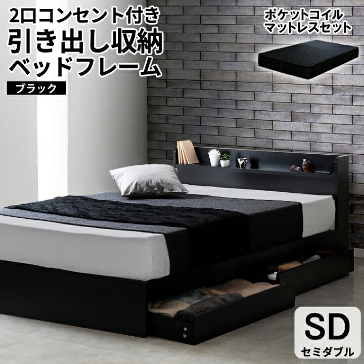 楽天市場】【楽天1位】【マットレスセット】収納ベッド セミダブル 
