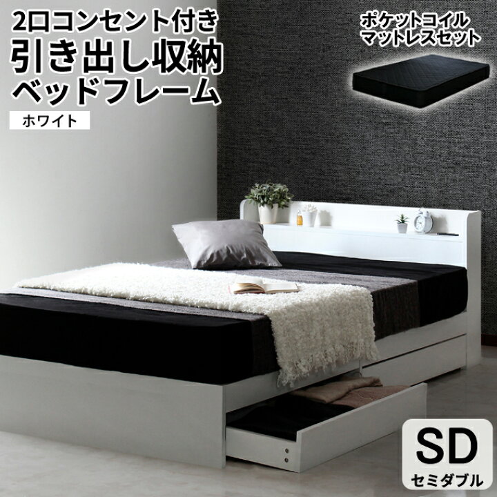 楽天市場】【楽天1位】【マットレスセット】収納ベッド セミダブル 