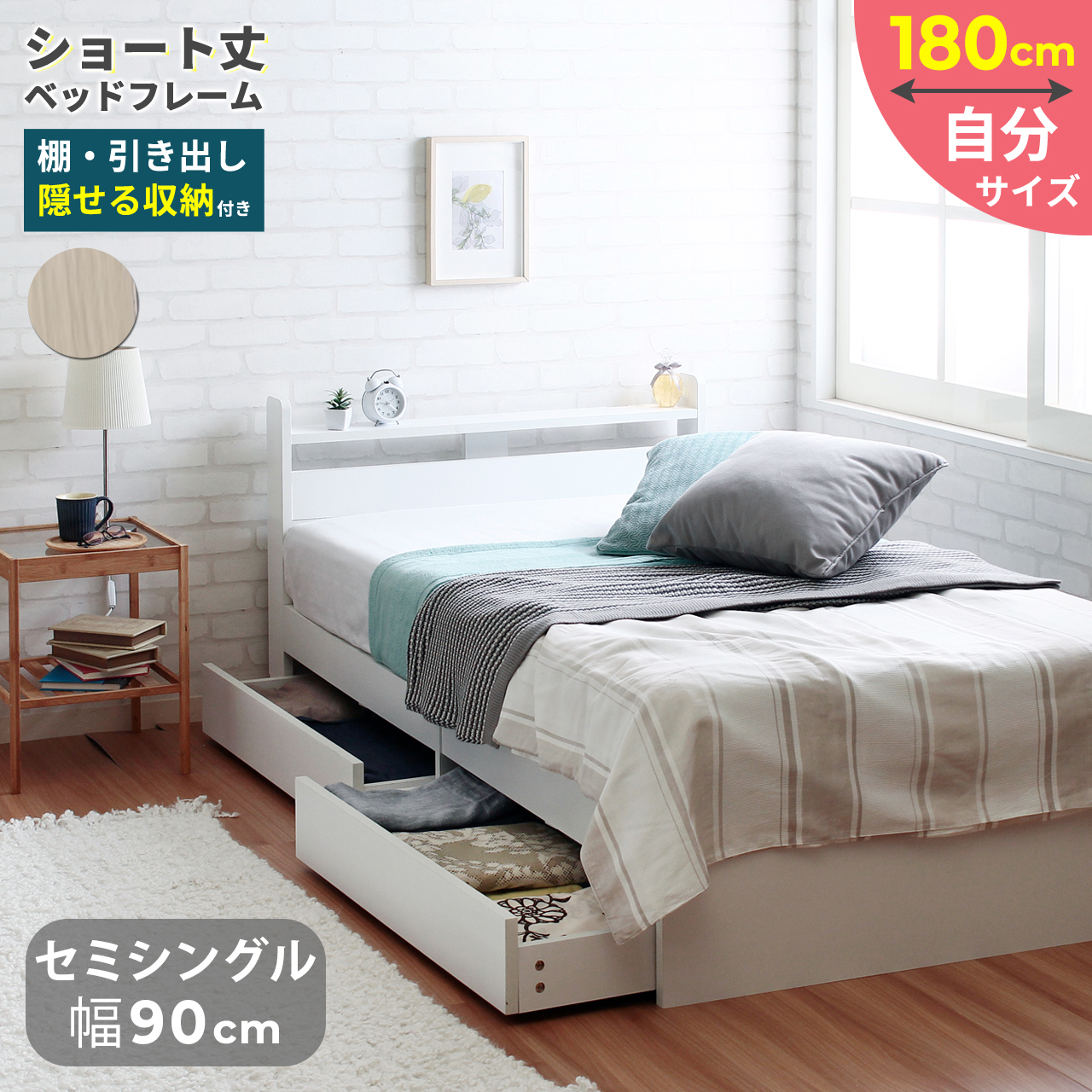 ショート丈 セミシングル ベッド 収納付きの人気商品・通販・価格比較