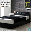 数量限定1500円OFFクーポン1/10 0:00〜 【マットレスセット】 収納ベッド シングル ベッド シングルベッド ベッドフレーム アンサンブルポケットコイル マットレス マットレス付き 引き出し ポケットコイル EMMY エミー