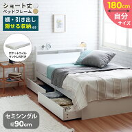 【楽天ランキング1位獲得！】【マットレスセット】ショートベッド ショート ベッド ショート丈 収納ベッ…