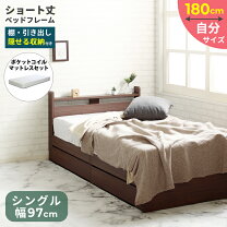 楽天市場】シングルベッド 180cmの通販