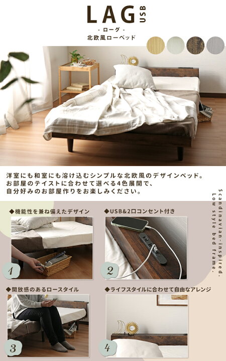 楽天市場】【楽天1位】【薄型マットレスセット】 北欧風 ローベッド 
