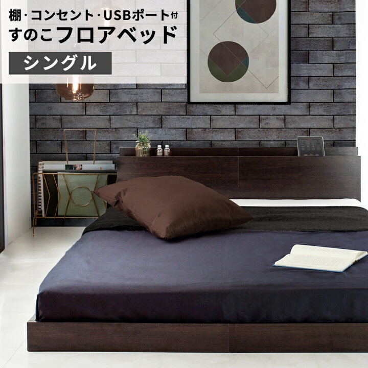 楽天市場】【フレームのみ】ベッド シングル シングルベッド S フロア 