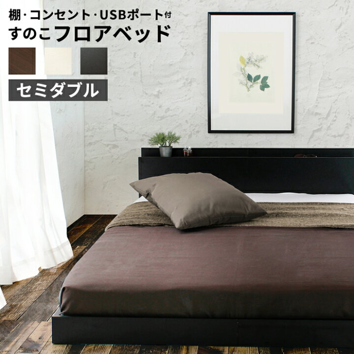 楽天市場】【フレームのみ】ベッド セミダブル セミダブルベッド SD 