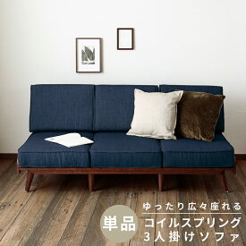 エントリーでP10倍★ソファ 3人掛け アームレスソファ 三人掛け 北欧 sofa 異素材 ファブリック 布 ナチュラル グレー グリーン ネイビー 灰 緑 青 色 テーパードレッグ 座面 広い トゥルム【TURM】【12/11 01:59まで】