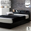 マラソン×P5倍★【楽天ランキング1位獲得！】【マットレスセット】ベッドフレーム 収納ベッド シングル ベッド シングルベッド マットレス付 両面 マットレス リバーシブル ポケットコイル ホワイト ブラック エミー★11/11 01:59まで★