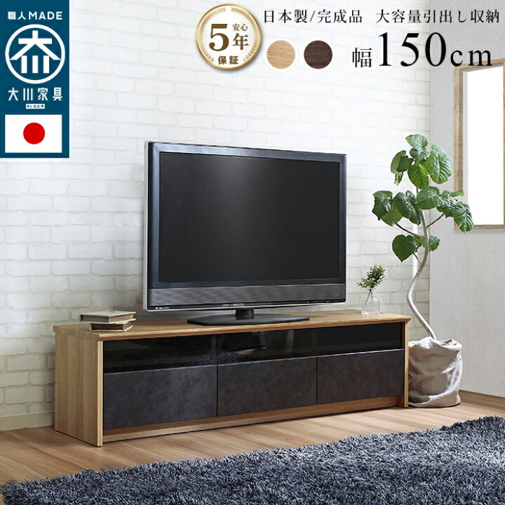 楽天市場】テレビ台 国産 完成品 テレビボード 150cm 木目 石目 強化ガラス 送料無料 北欧 リモコン コード 背面 ローボード 収納 おしゃれ 石 ストーン 木目調 木 テレビ台 tv台 tvボード 日本製 大川 ウォールナット ブラウン ナチュラル リビング NinE ナイン : 楽天市場】テレビ台 国産 完成品 テレビボード 150cm 木目 石目 強化ガラス 送料無料 北欧 リモコン コード 背面 ローボード 収納 おしゃれ 石 ストーン 木目調 木 テレビ台 tv台 tvボード 日本製 大川 ウォールナット ブラウン ナチュラル リビング NinE ナイン :
