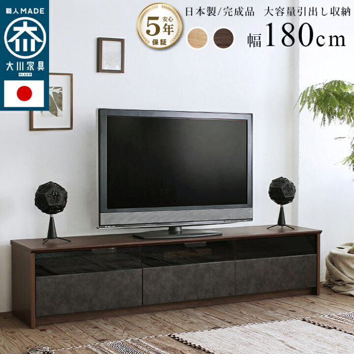楽天市場】テレビ台 国産テレビボード 180cm 木目 石目 背面 