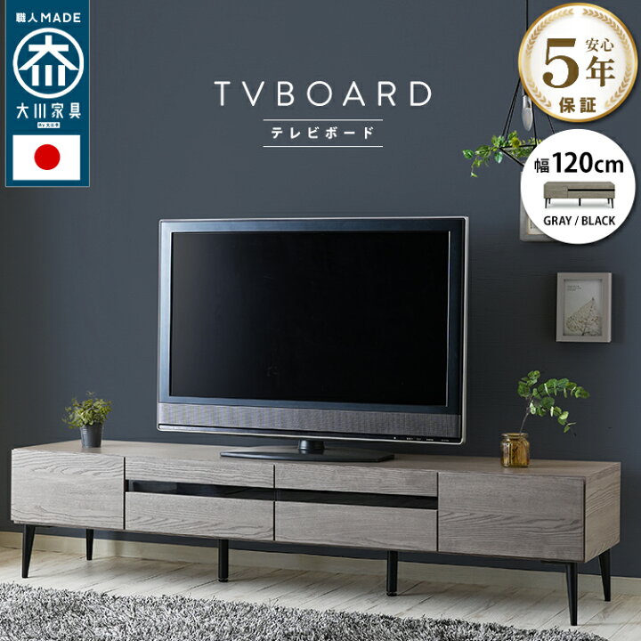 楽天市場】テレビ台 国産 テレビボード 120cm 脚 木目調 強化ガラス 