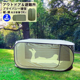 楽天市場 カプセル テントの通販