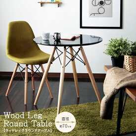 【テーブルのみ】テーブル カフェテーブル ダイニングテーブル 1人暮らし 円形 オシャレ ナチュラル スタイリッシュ ラウンドテーブル ホワイト ブラック