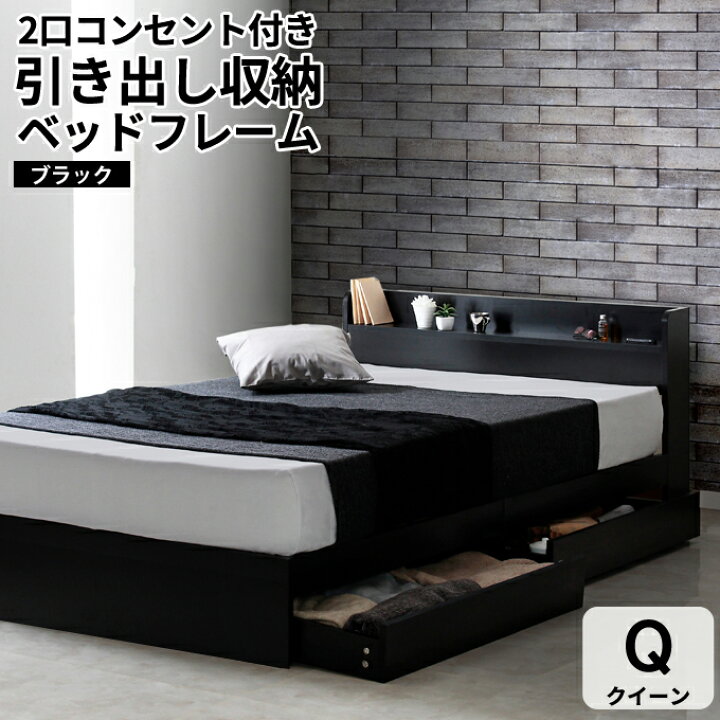楽天市場】シリーズ累計販売台数14万台突破！【フレームのみ】ベッド 