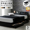 【15日限定！】6000円OFFクーポン配布中！シリーズ累計販売台数13万台突破！【楽天ランキング1位！】【マットレスセット】エミー 収納ベッド ダブルサイズ マットレス付き コンセント付き 引き出し ポケットコイル ブラウン ナチュラル