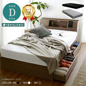 マラソン×P5倍★【マットレスセット】ベッド ダブル ダブルベッド 引出付きベッド 選べる マットレスセット D マットレス付 ダブルサイズ 人気 照明 フラップテーブル ポケットコイル コンセント USB付 棚 フランUSB★11/11 01:59まで★