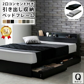 エントリーでP10倍★【楽天1位】【マットレスセット】エミー 収納ベッド クイーンサイズ Q 選べる マットレス付き コンセント付き 引き出し付き 多機能 家族 ポケットコイル ベッドフレーム EMMY【12/11 01:59まで】