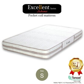 エントリーで最大5000Pバック★ マットレス ポケットコイル シングル S 厚み18cm スプリングマットレス 3Dメッシュ 通気性 ベーシックモデル エッジサポート ハンドル付き エクセレント アドバンス シングルサイズ