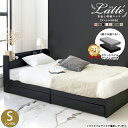 【レビューキャンペーン開催中!】 シリーズ累計販売台数14万台突破！【楽天1位】【マットレスセット】ラテ 収納ベッド シングルサイズ 選べる マットレス付 棚 コンセント付き 引き出し付き ベッド Latt'e