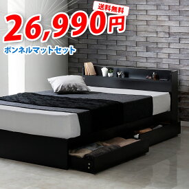 【楽天1位】【マットレスセット】 収納付きベッド エミー EMMY シングル ベッド マットレス付き シングルサイズ ベッドフレーム 引き出し ボンネルコイル ホワイト ブラック