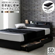【楽天1位】【マットレスセット】収納ベッド セミダブルサイズ マットレス付き マットレス ベッドフレー…