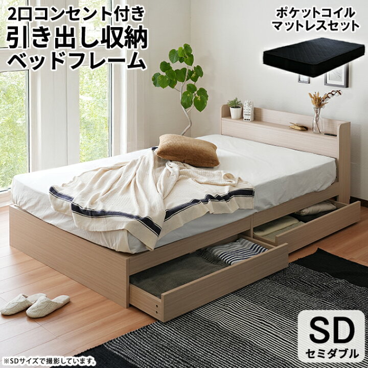 楽天市場】【マットレスセット】エミー 収納ベッドセミダブルサイズ  