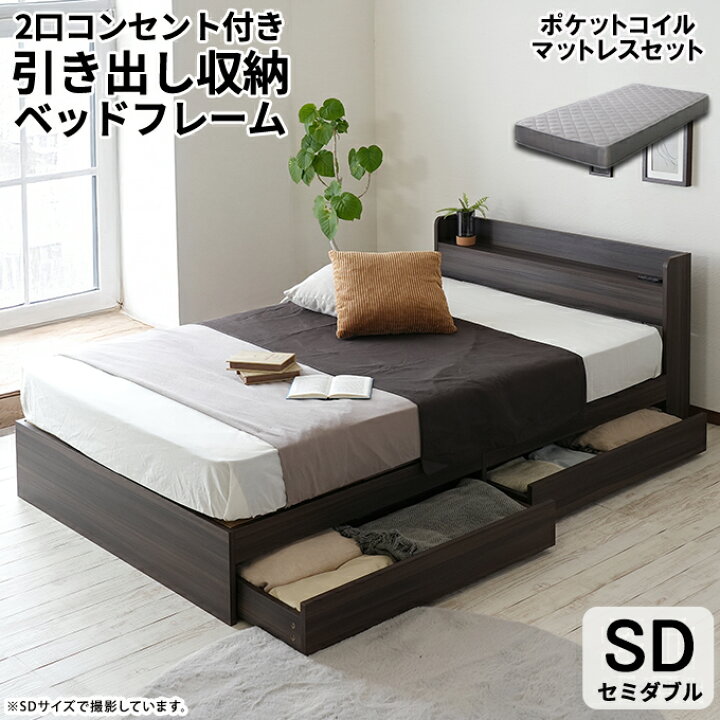 楽天市場】【マットレスセット】エミー 収納ベッドセミダブルサイズ  