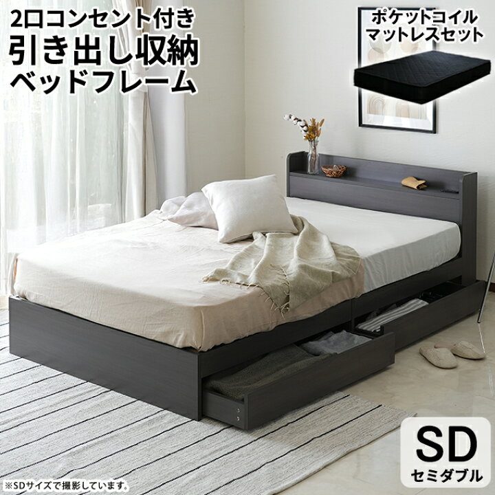 楽天市場】【楽天1位】【マットレスセット】収納ベッド セミダブル 