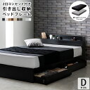 数量限定1500円OFFクーポン1/10 0:00〜 シリーズ累計販売台数13万台突破！【楽天1位】【マットレスセット】エミー 収納ベッド ダブルサイズ マットレス付き コンセント付き 引き出し ポケットコイル ブラウン ナチュラル
