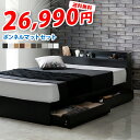 数量限定1500円OFFクーポン1/10 0:00〜 【楽天1位】【マットレスセット】 収納付きベッド エミー EMMY シングル ベッド マットレス付き シングルサイズ ベッドフレーム 引き出し ボンネルコイル ホワイト ブラック