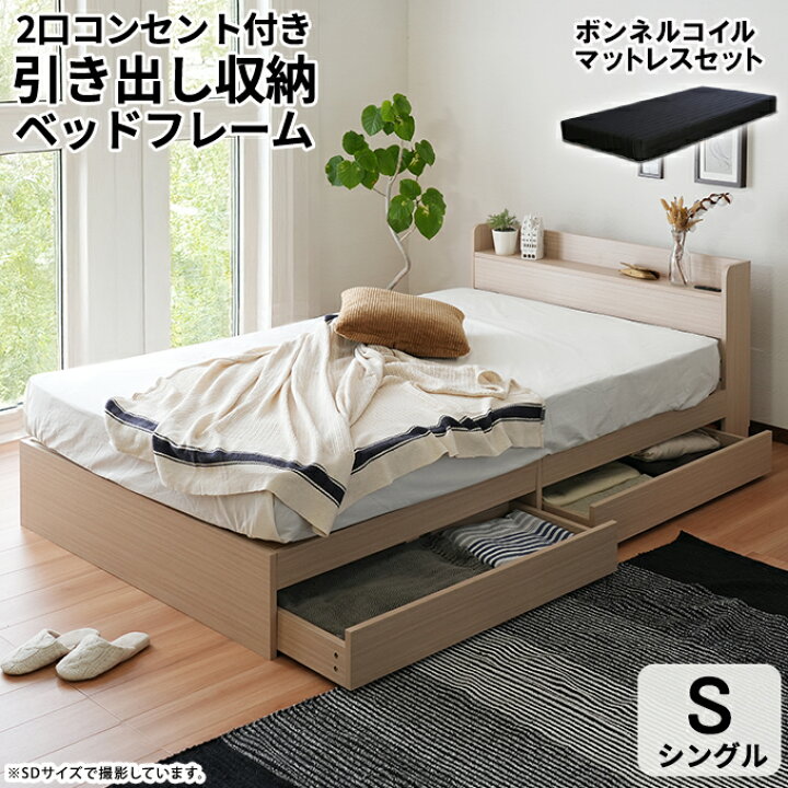 楽天市場】【2026年新色登場】【楽天1位】【マットレスセット】 収納 