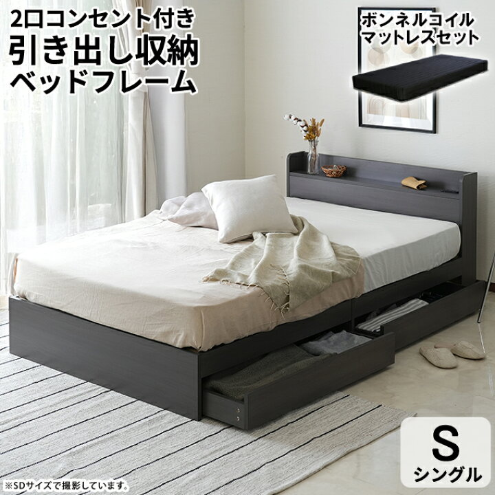 楽天市場】【2026年新色登場】【楽天1位】【マットレスセット】 収納 