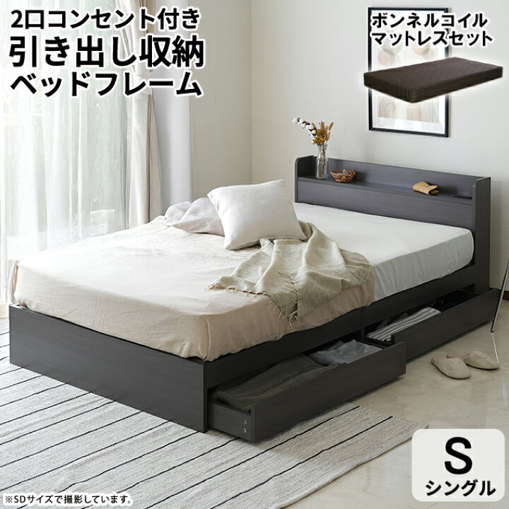 楽天市場】【2026年新色登場】【楽天1位】【マットレスセット】 収納 