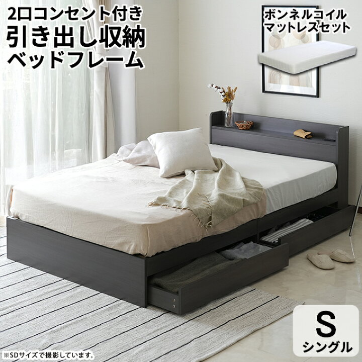 楽天市場】【2026年新色登場】【楽天1位】【マットレスセット】 収納 