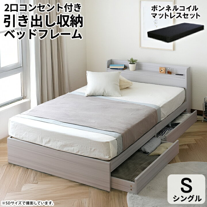 楽天市場】【2026年新色登場】【楽天1位】【マットレスセット】 収納 