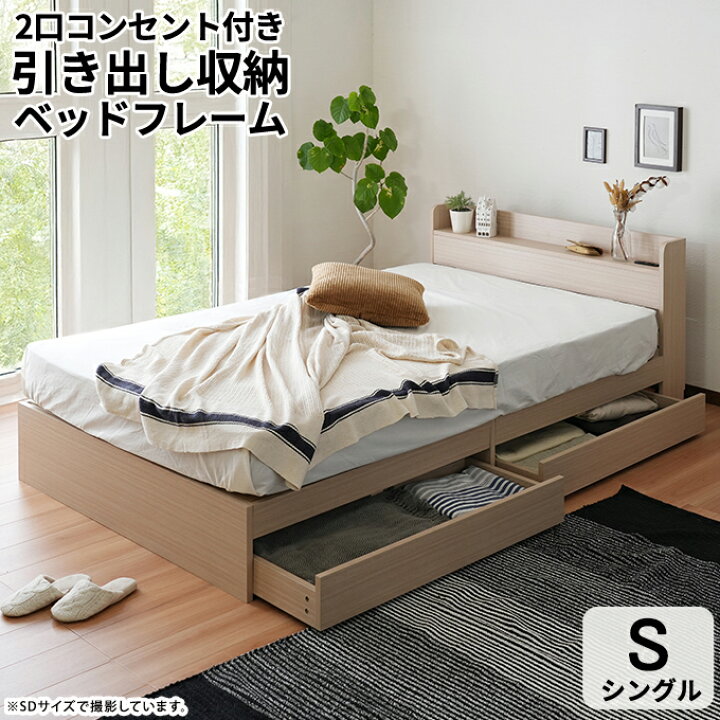 楽天市場】【楽天1位】シンプルモダン ベッド 収納付き 新生活 ダブル 
