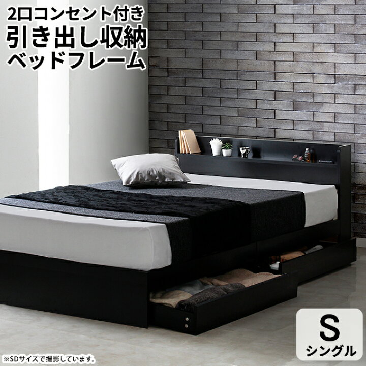 楽天市場】【楽天1位】シンプルモダン ベッド 収納付き 新生活 ダブル 